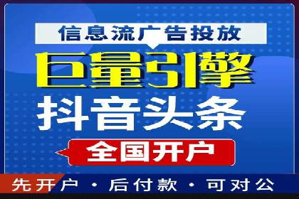 信息流广告运营公司案例：跨行业合作共赢